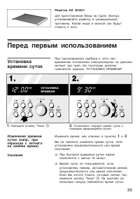 Страница 23