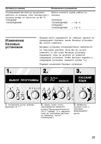 Страница 25