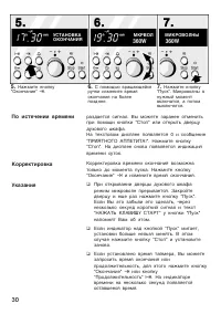 Страница 30