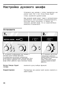 Страница 36