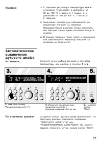 Страница 37