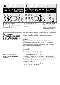 Страница 41