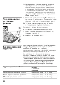 Страница 66