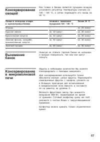 Страница 67