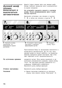 Страница 70