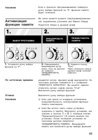 Страница 85