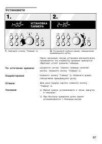 Страница 87