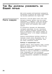 Страница 88