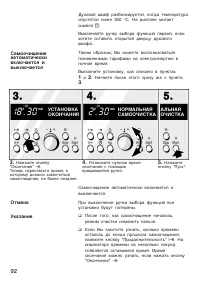 Страница 92