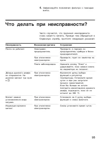 Страница 95