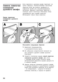 Страница 98