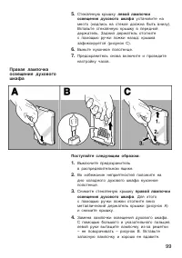 Страница 99