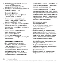 Страница 10