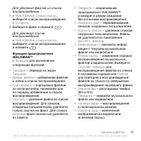 Страница 11