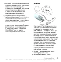 Страница 13