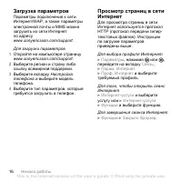 Страница 16