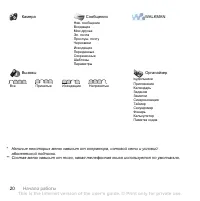 Страница 20