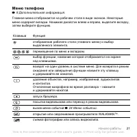 Страница 21