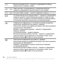 Страница 22