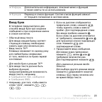 Страница 23