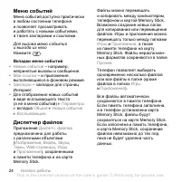 Страница 24