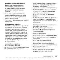 Страница 25
