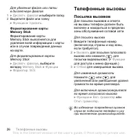 Страница 26