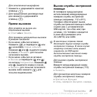 Страница 27