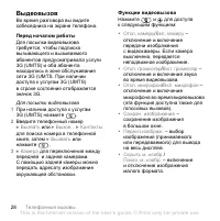Страница 28