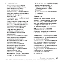 Страница 29