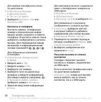 Страница 30
