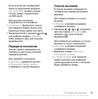 Страница 31