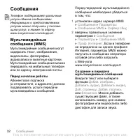 Страница 32