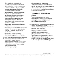 Страница 33