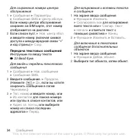 Страница 34