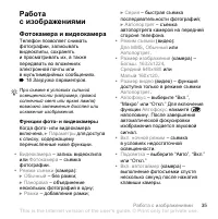 Страница 35