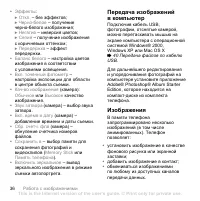 Страница 36