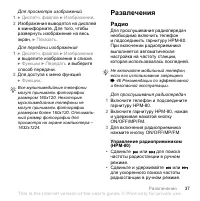 Страница 37