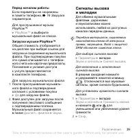 Страница 39
