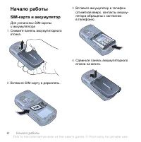 Страница 4