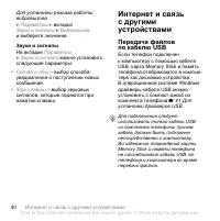 Страница 40