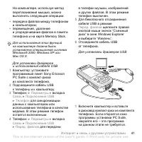 Страница 41