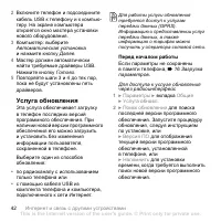 Страница 42