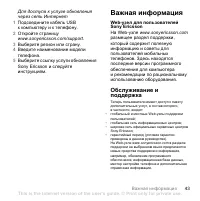 Страница 43