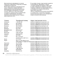 Страница 44
