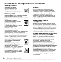 Страница 46