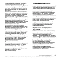 Страница 47