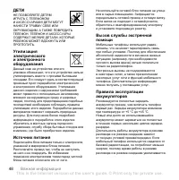 Страница 48