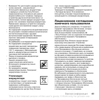 Страница 49