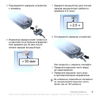 Страница 5